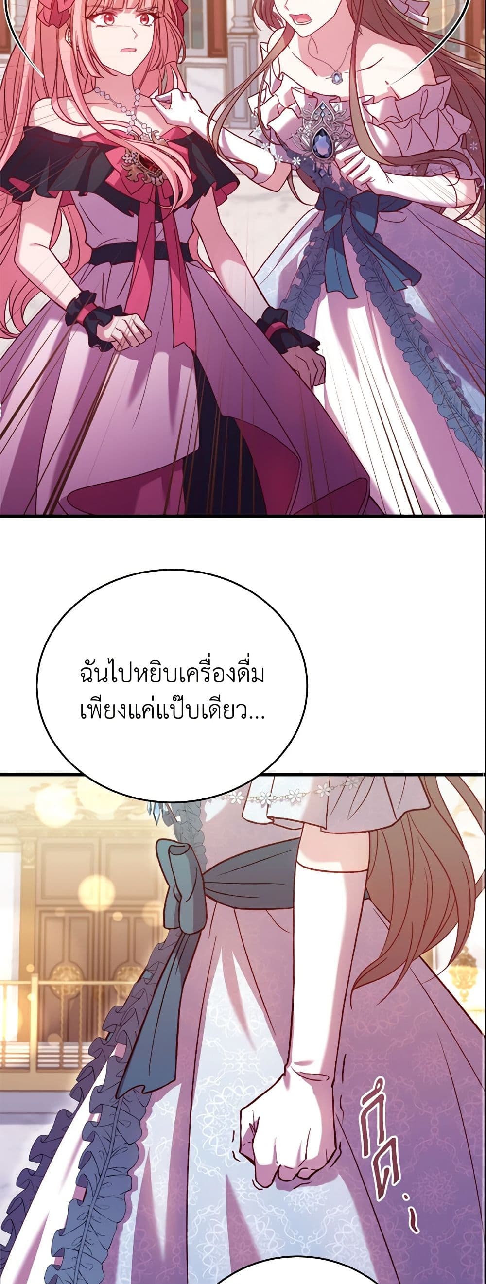 อ่านการ์ตูน The Price Of Breaking Up 15 ภาพที่ 34