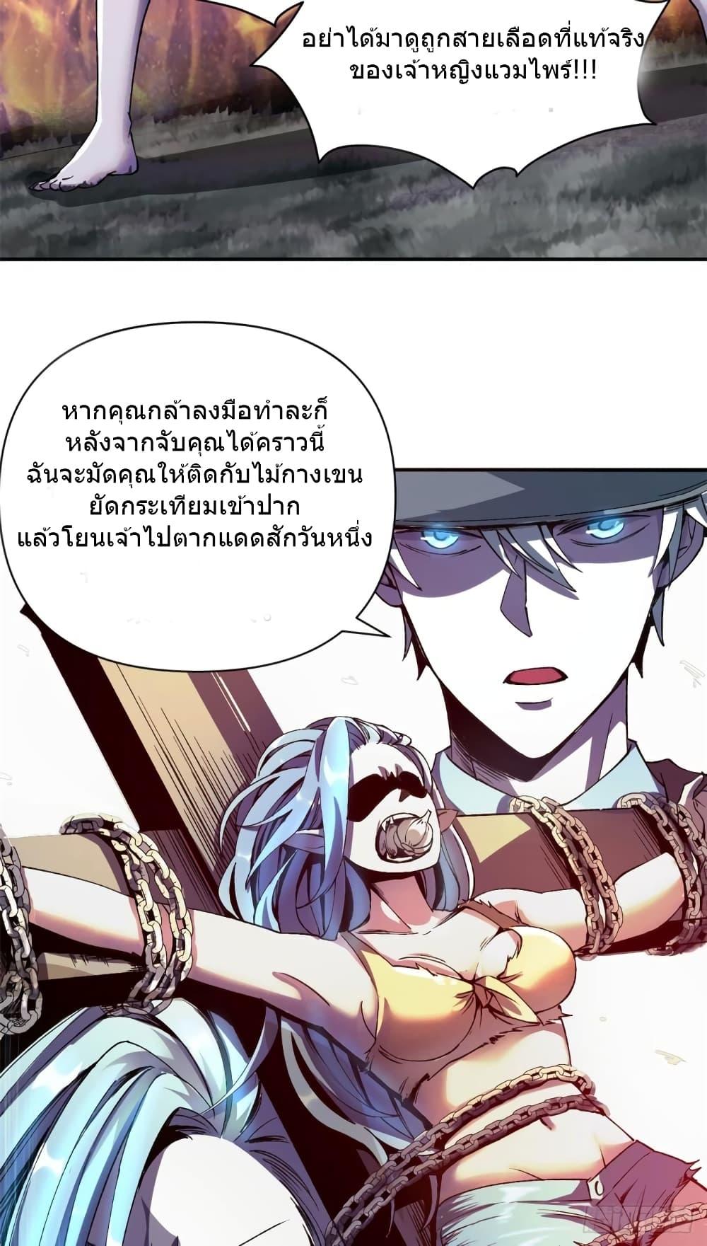 อ่านการ์ตูน The Warden Who Guards the Witches 1 ภาพที่ 29