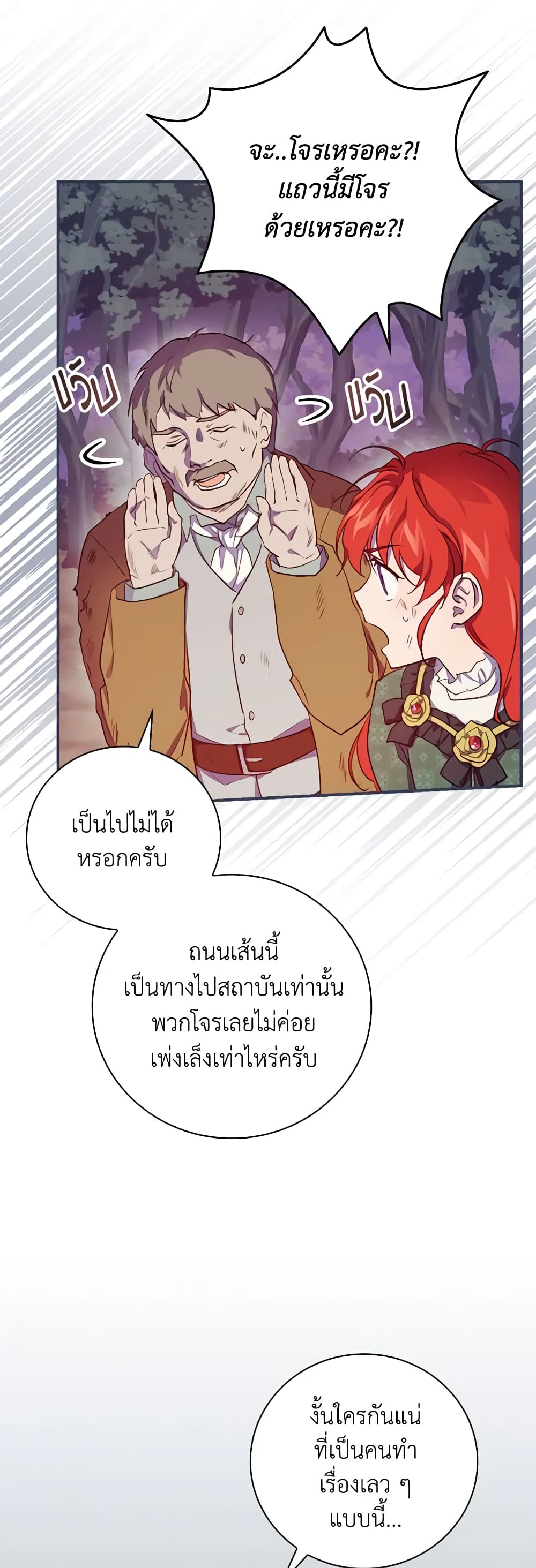 อ่านการ์ตูน Finding My Father’s Son 31 ภาพที่ 14