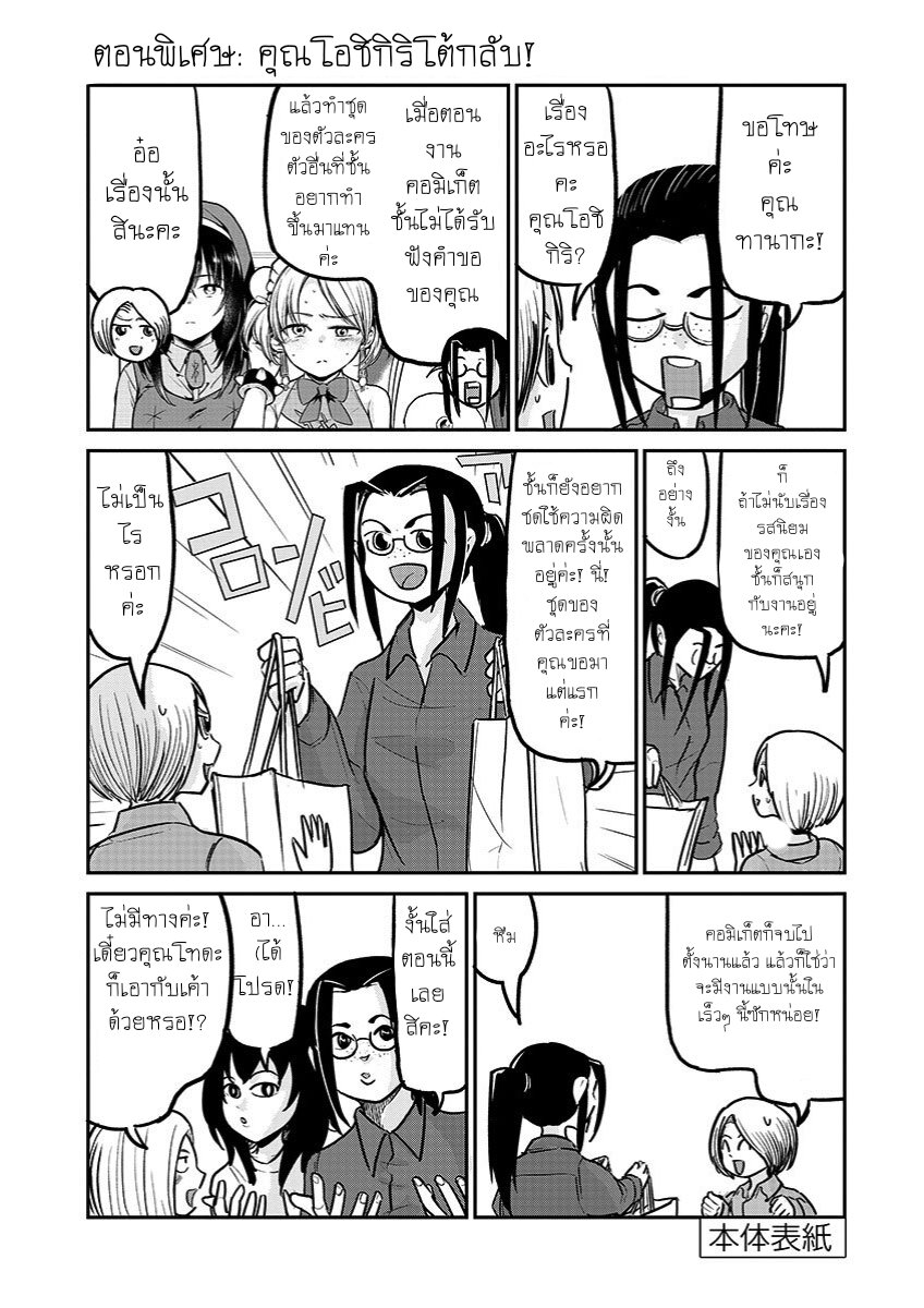 อ่านการ์ตูน Ah and Mm Are All She Says 14 ภาพที่ 28