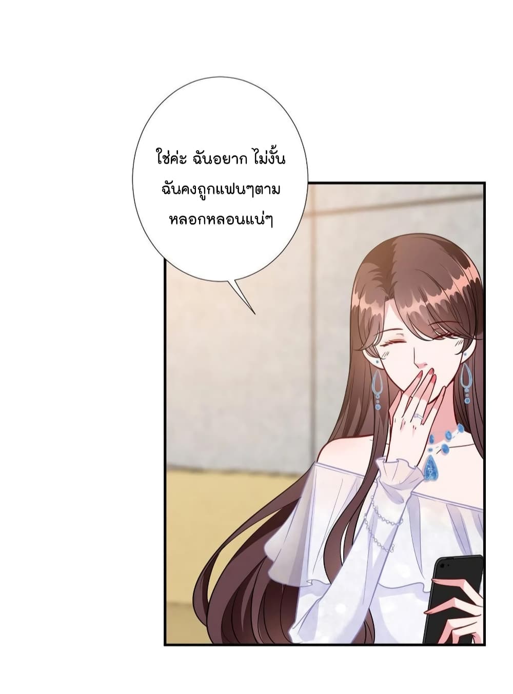 อ่านการ์ตูน Trial Marriage Husband: Need to Work Hard 117 ภาพที่ 24