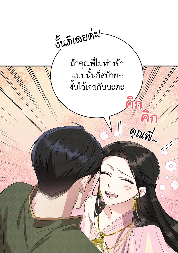 อ่านการ์ตูน 7 ภาพที่ 49