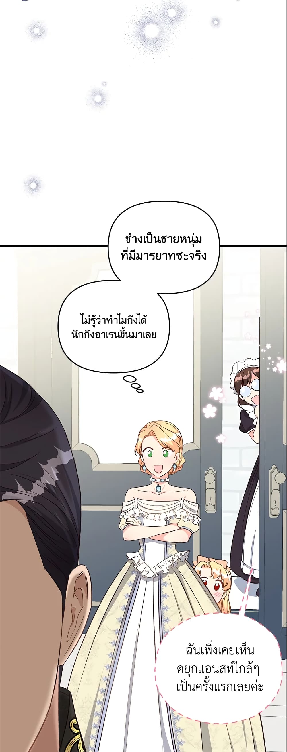 อ่านการ์ตูน I Stole the Child of My War-Mad Husband 25 ภาพที่ 47