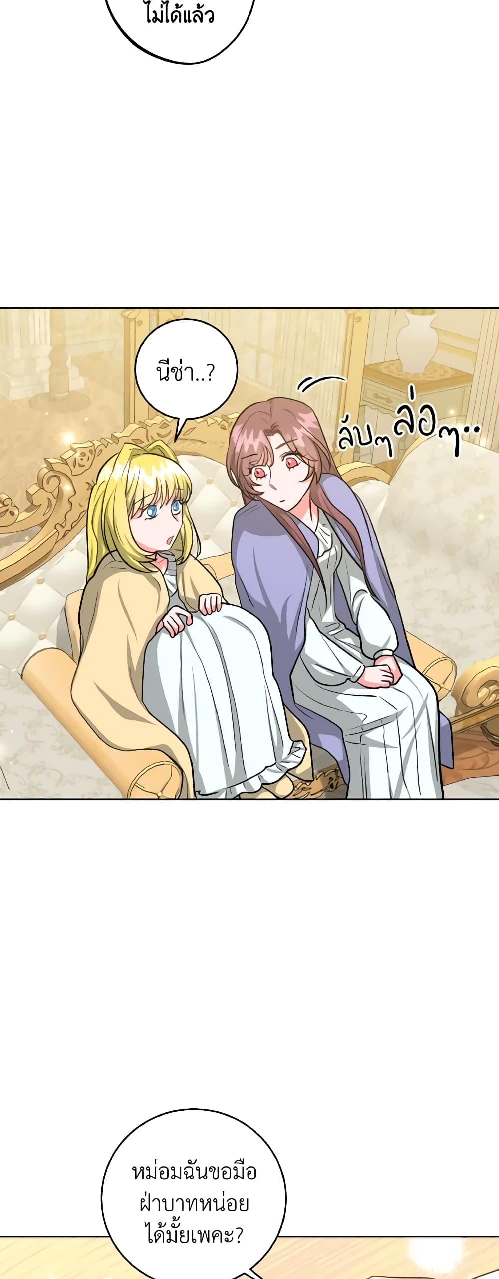 อ่านการ์ตูน The Northern Duke Needs A Warm Hug 19 ภาพที่ 41