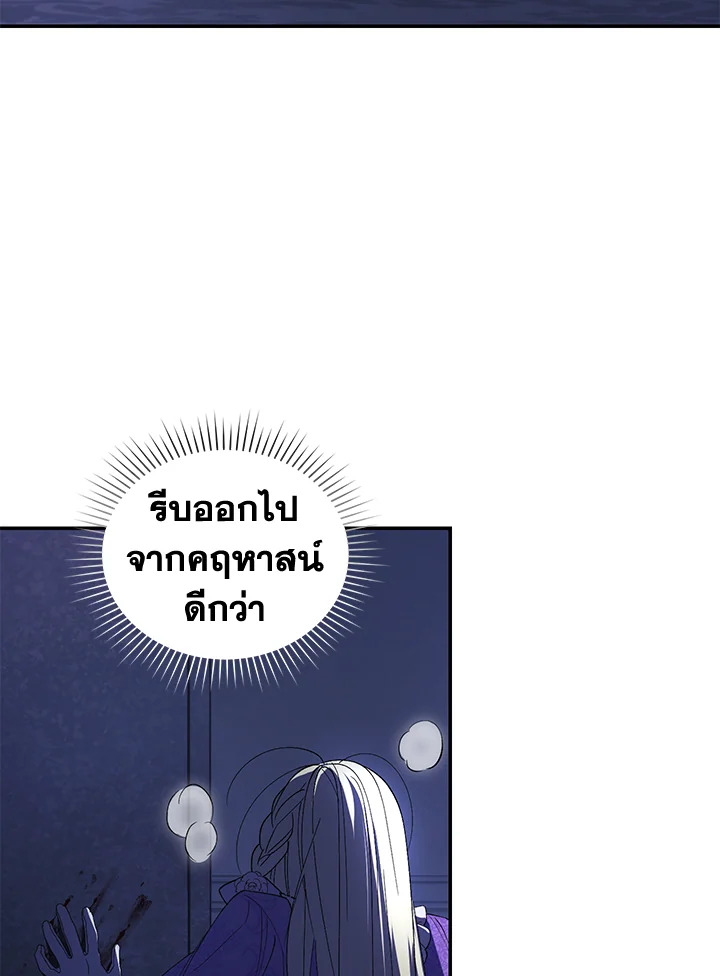 อ่านการ์ตูน Resetting Lady 30 ภาพที่ 45