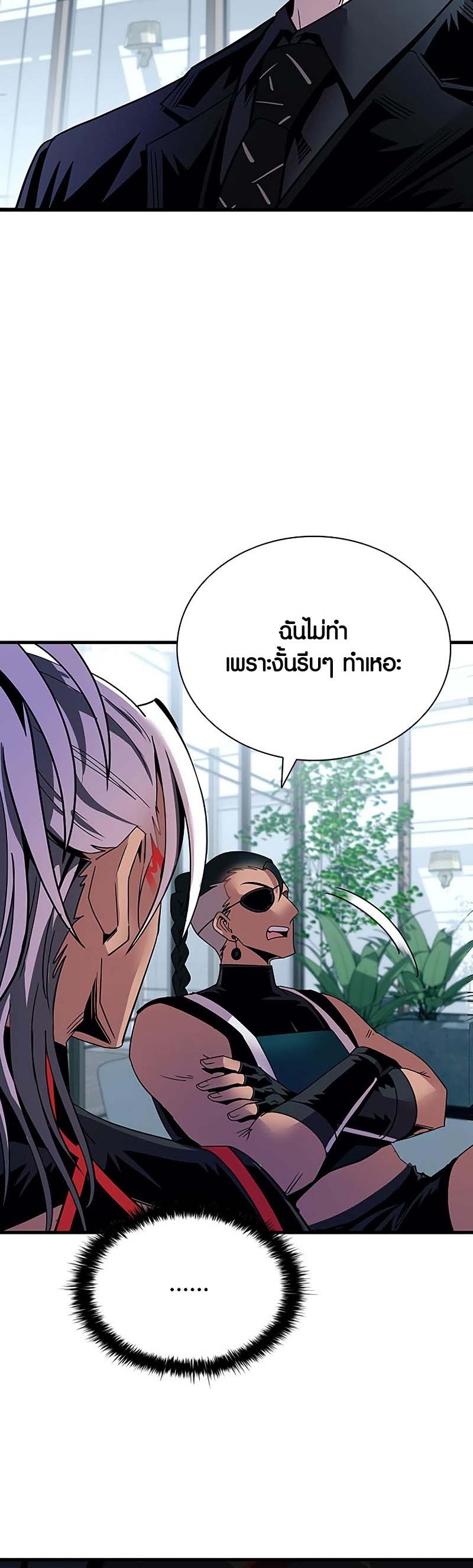 อ่านการ์ตูน Villain To Kill 122 ภาพที่ 15