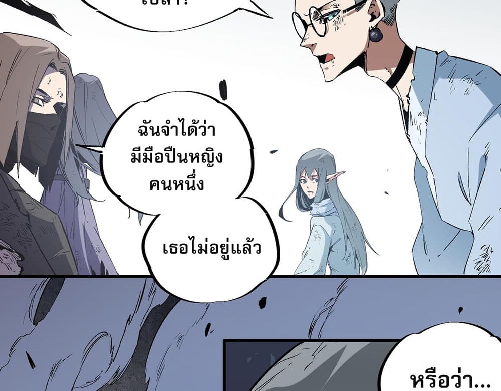 อ่านการ์ตูน Job Changing for the Entire Population The Jobless Me Will Terminate the Gods 54 ภาพที่ 28