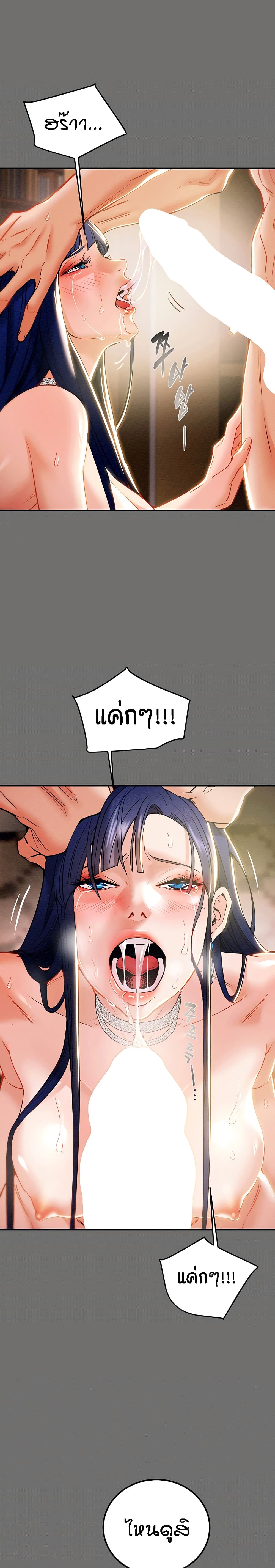 อ่านการ์ตูน Where Did My Hammer Go 6 ภาพที่ 9