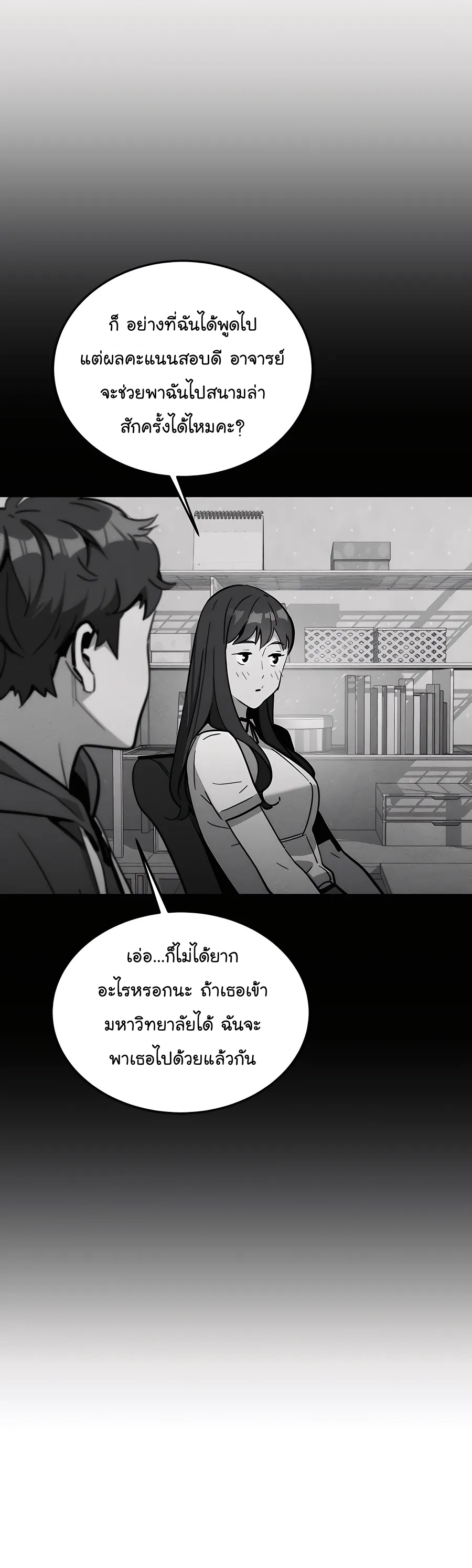 อ่านการ์ตูน Auto Hunting With My Clones 68 ภาพที่ 37