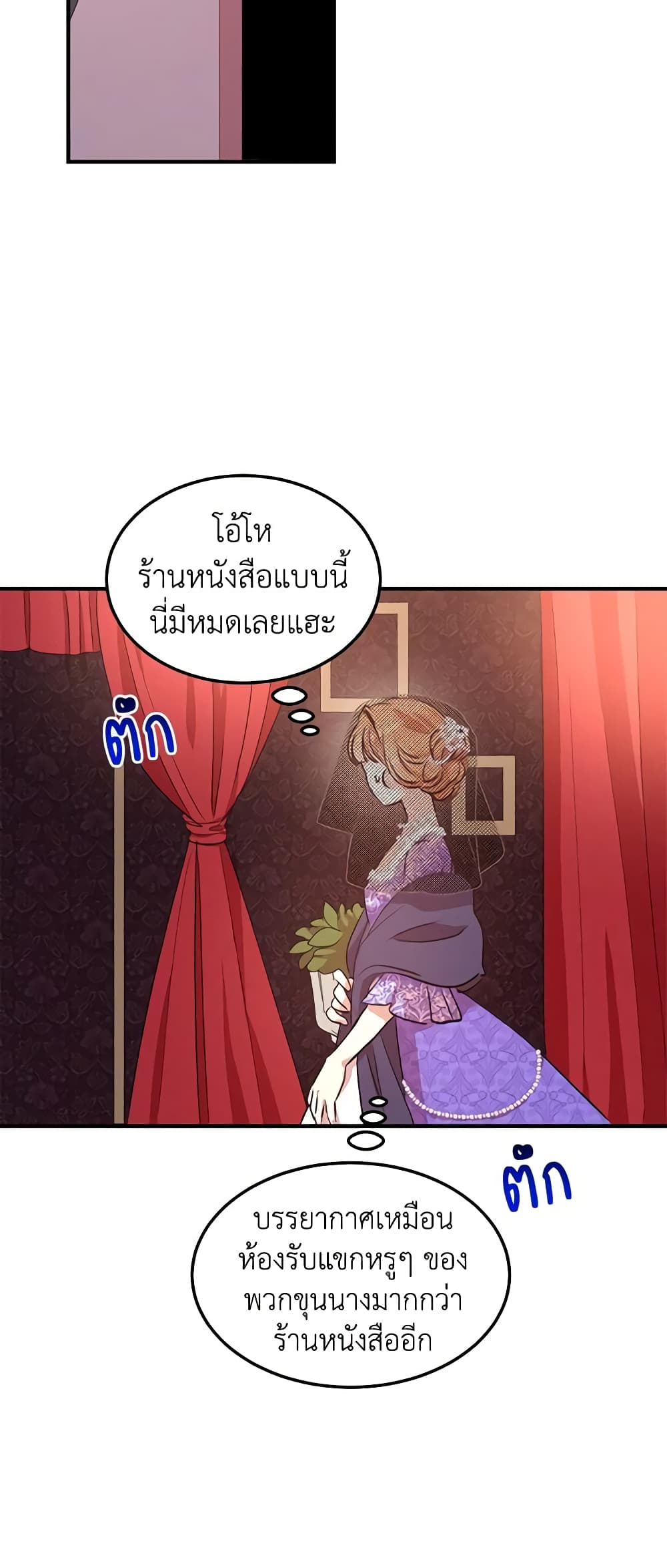 อ่านการ์ตูน What’s Wrong With You, Duke 30 ภาพที่ 27