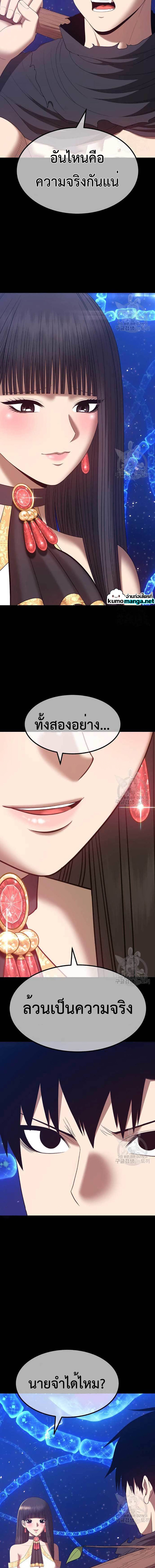 อ่านการ์ตูน +99 Wooden Stick 73 ภาพที่ 54