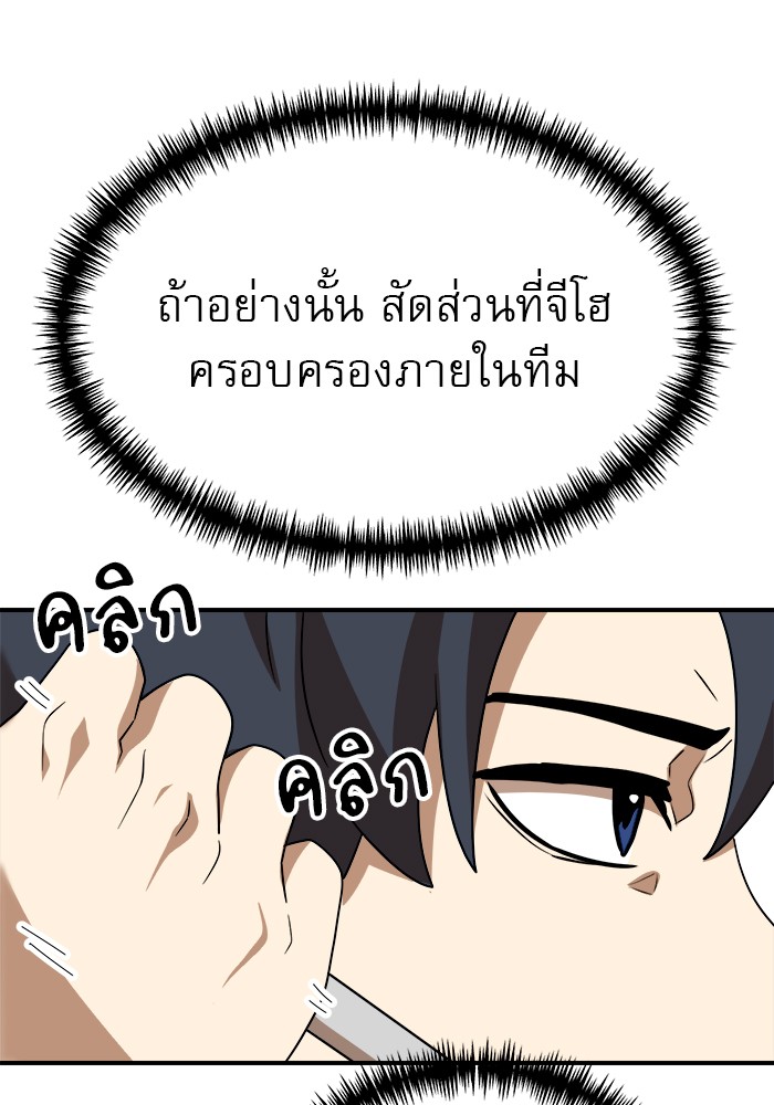 อ่านการ์ตูน Double Click 50 ภาพที่ 115