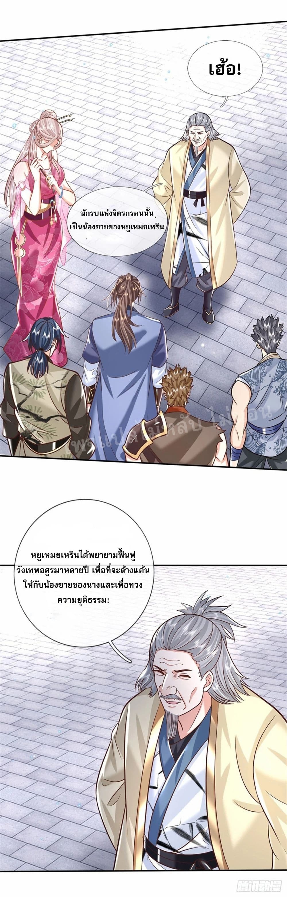 อ่านการ์ตูน Royal God of War, Rising Dragon 169 ภาพที่ 11