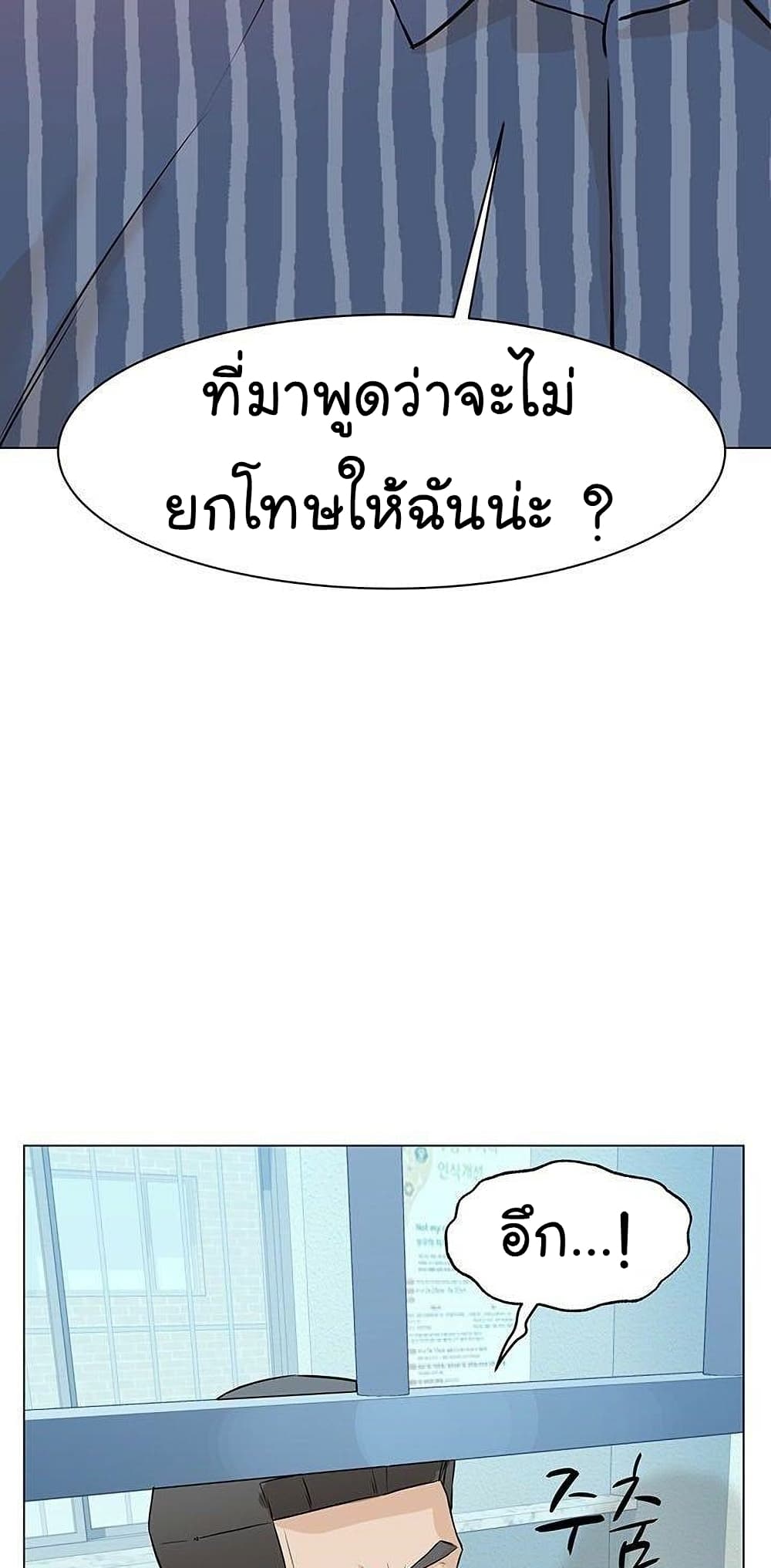 อ่านการ์ตูน From the Grave and Back 43 ภาพที่ 46