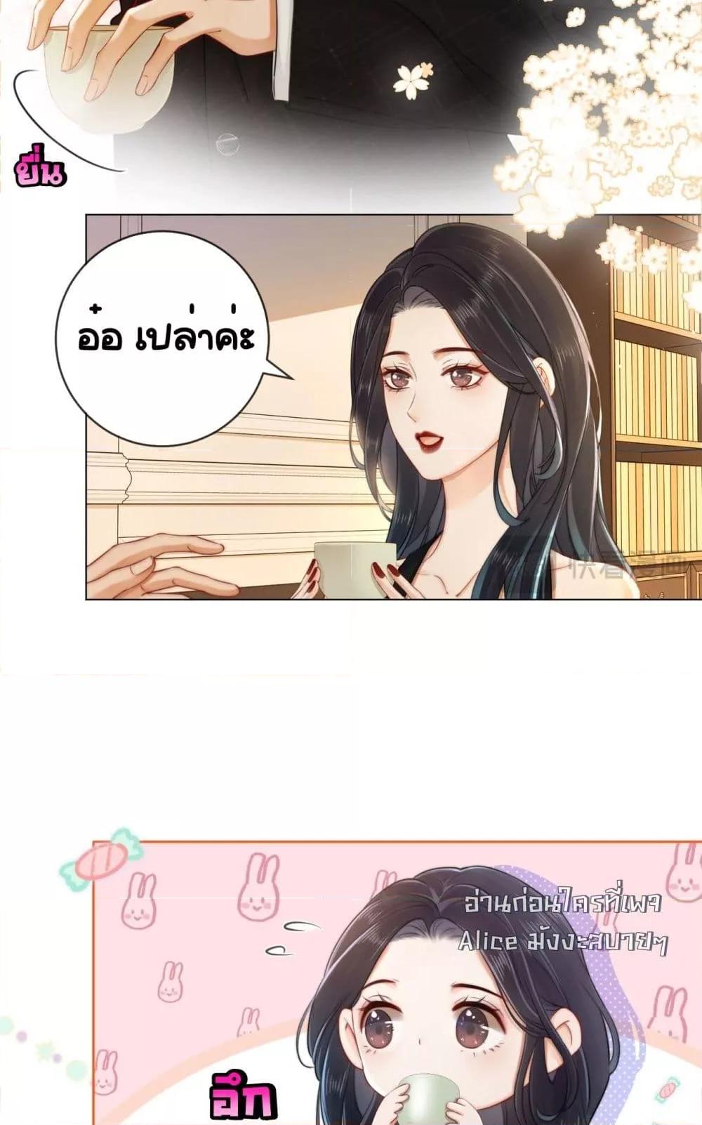 อ่านการ์ตูน Warm Wedding Sweet to the Bone 3 ภาพที่ 39