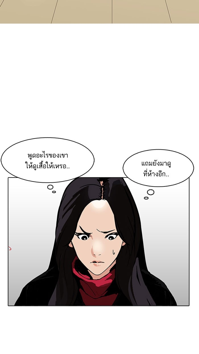 อ่านการ์ตูน Lookism 161 ภาพที่ 70