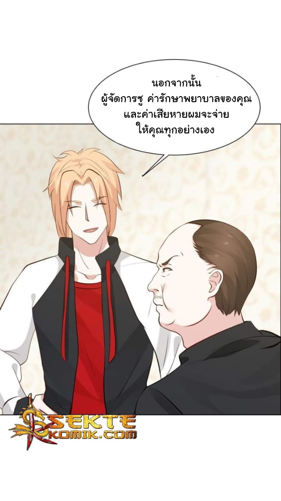 อ่านการ์ตูน I Have a Dragon in My Body 78 ภาพที่ 4