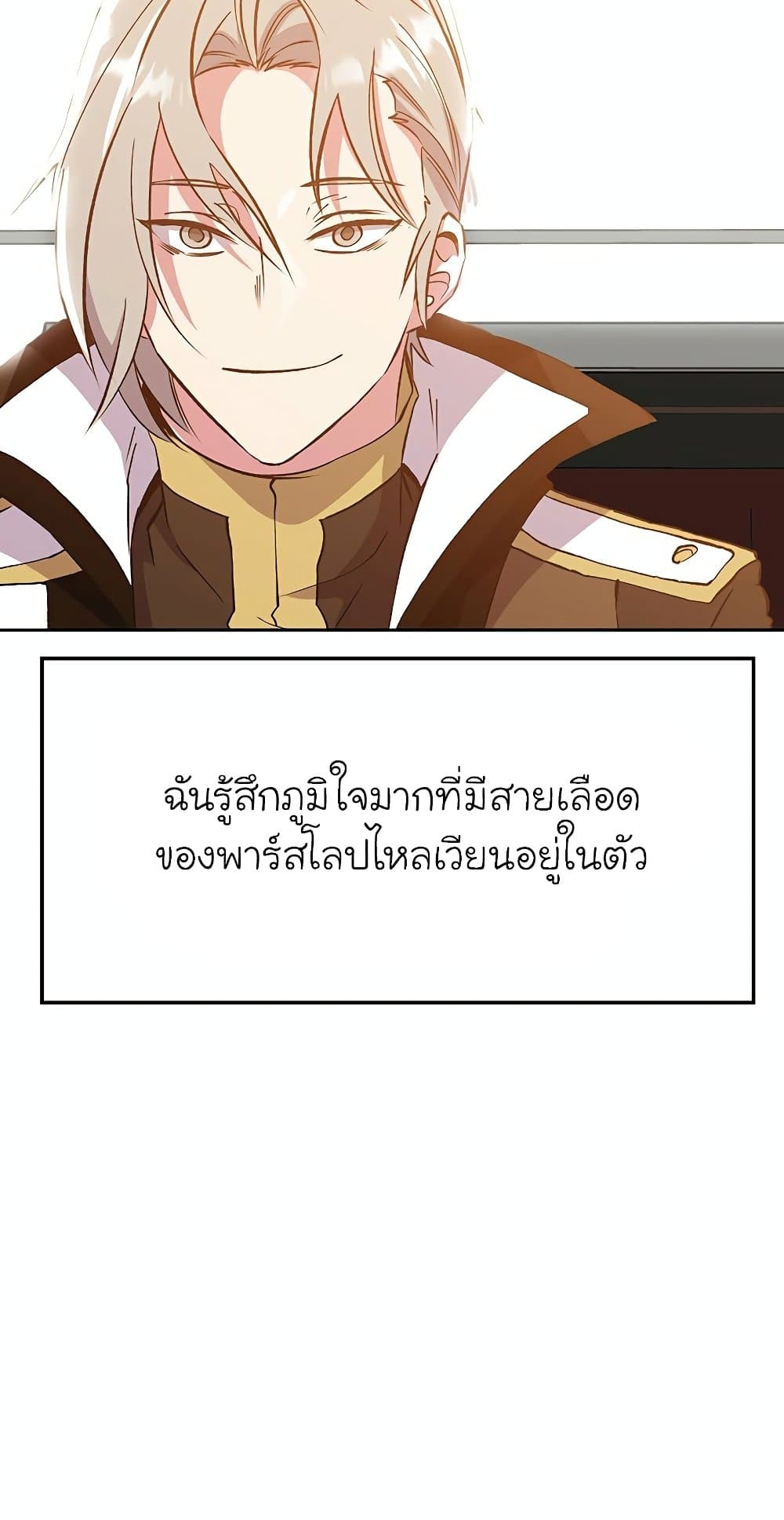 อ่านการ์ตูน Archmage Transcending Through Regression 18 ภาพที่ 15