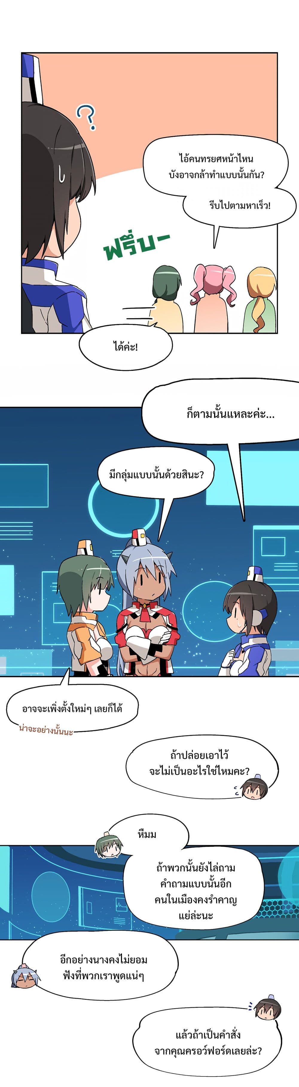 อ่านการ์ตูน PSO2 Comic Central! 10 ภาพที่ 3