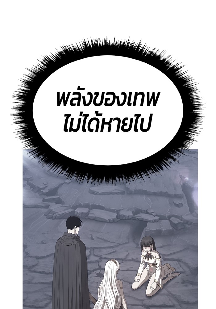 อ่านการ์ตูน +99 Wooden Stick 77 ภาพที่ 281