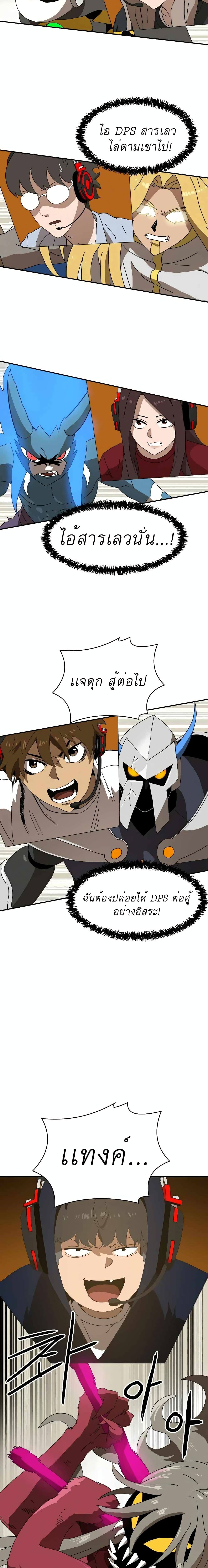 อ่านการ์ตูน Double Click 19 ภาพที่ 20