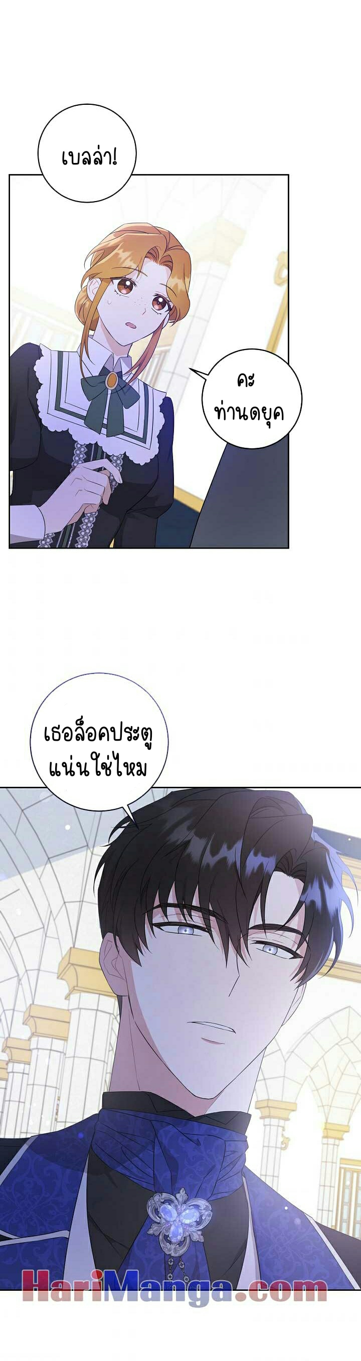 อ่านการ์ตูน Please Give Me the Pacifier 22 ภาพที่ 19