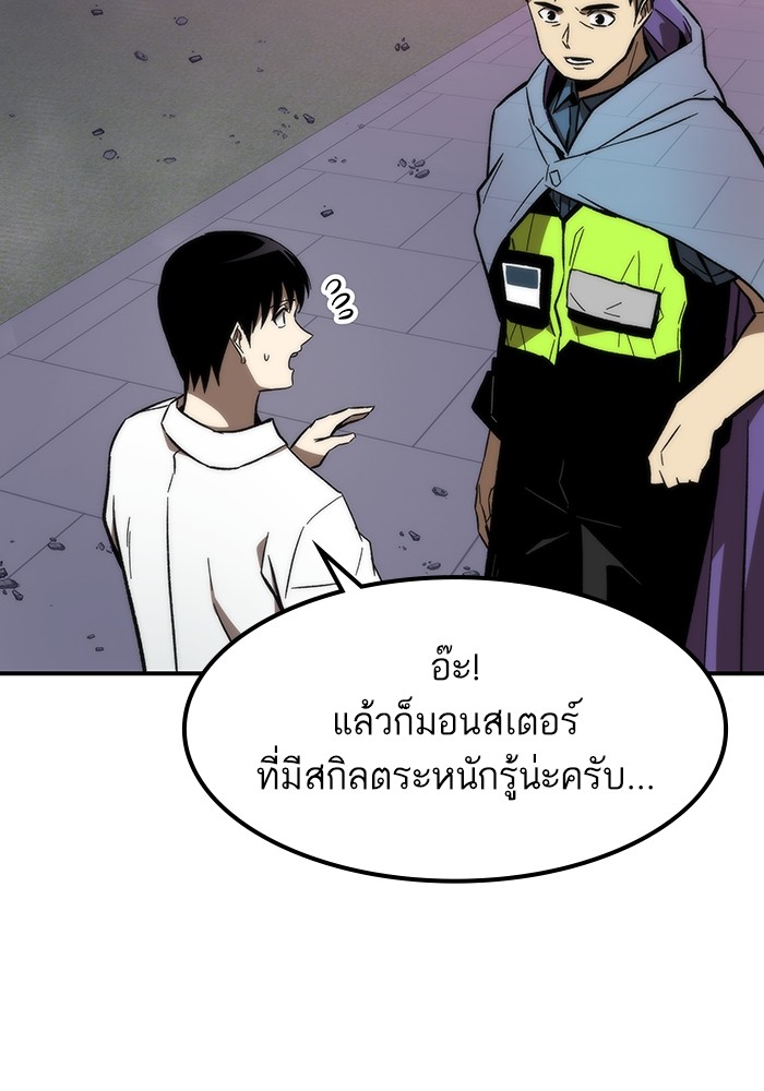 อ่านการ์ตูน Ultra Alter 73 ภาพที่ 109