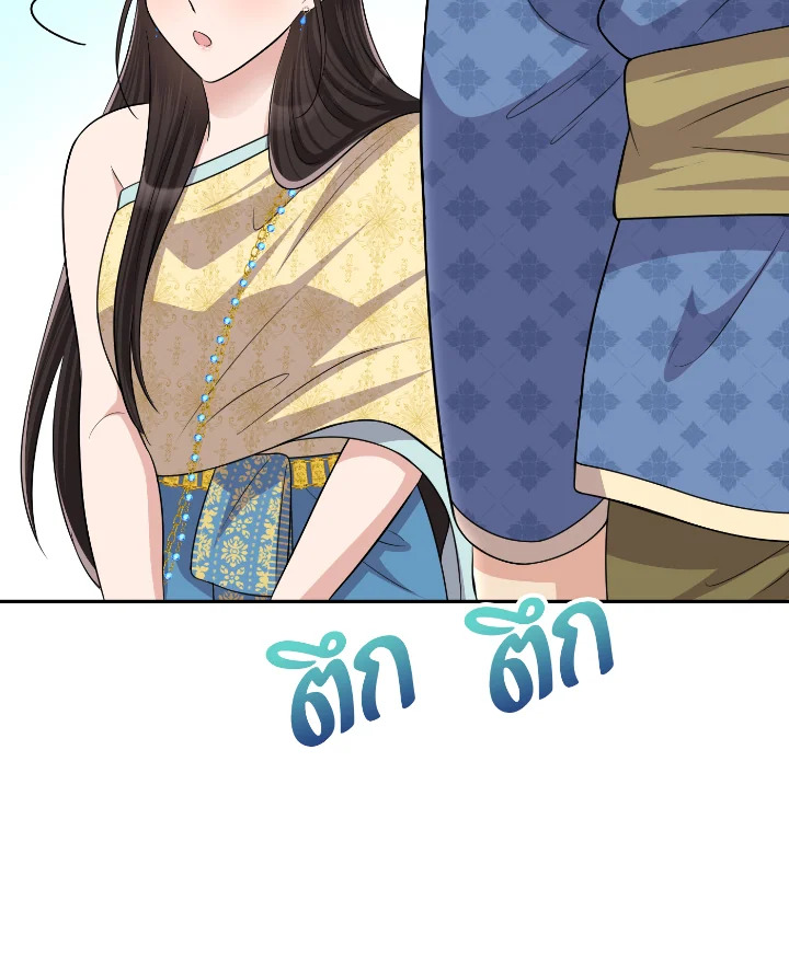 อ่านการ์ตูน 53 ภาพที่ 21