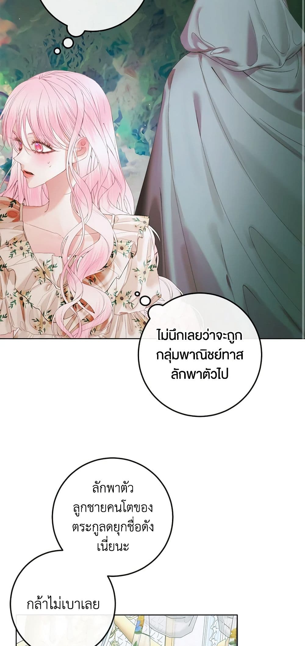 อ่านการ์ตูน Becoming The Villain’s Family 85 ภาพที่ 29