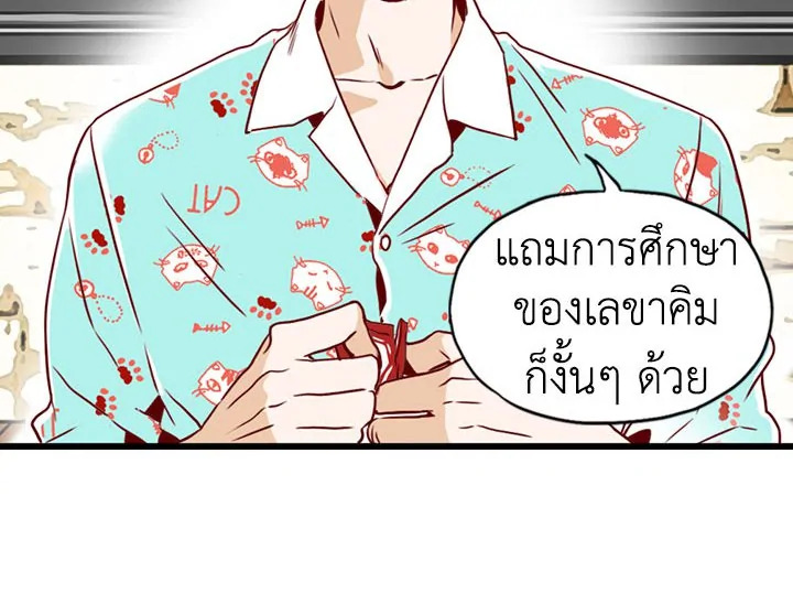 อ่านการ์ตูน What’s Wrong with Secretary Kim? 7 ภาพที่ 44