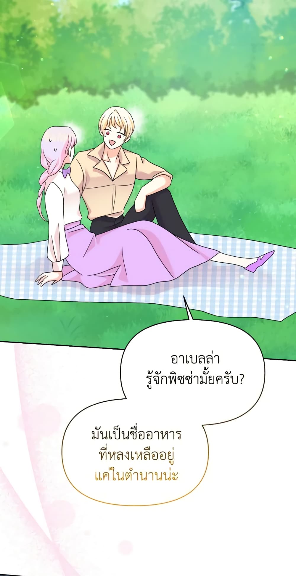 อ่านการ์ตูน The Returner Lady Opens a Dessert Shop 40 ภาพที่ 27