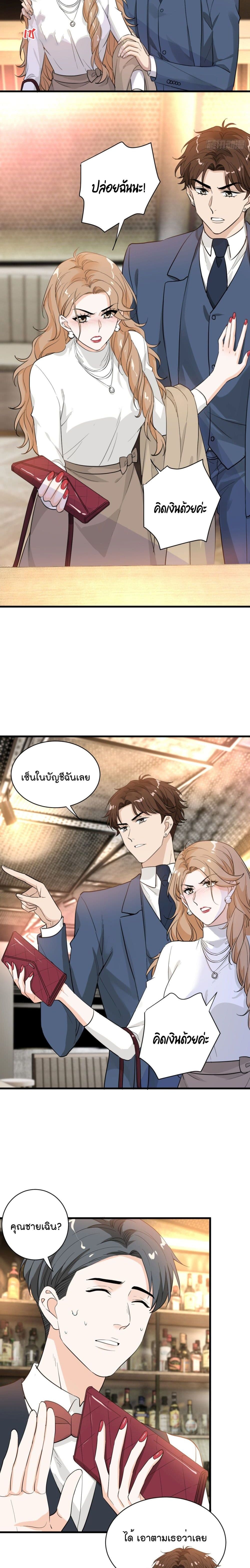 อ่านการ์ตูน The Faded Memory 44 ภาพที่ 4