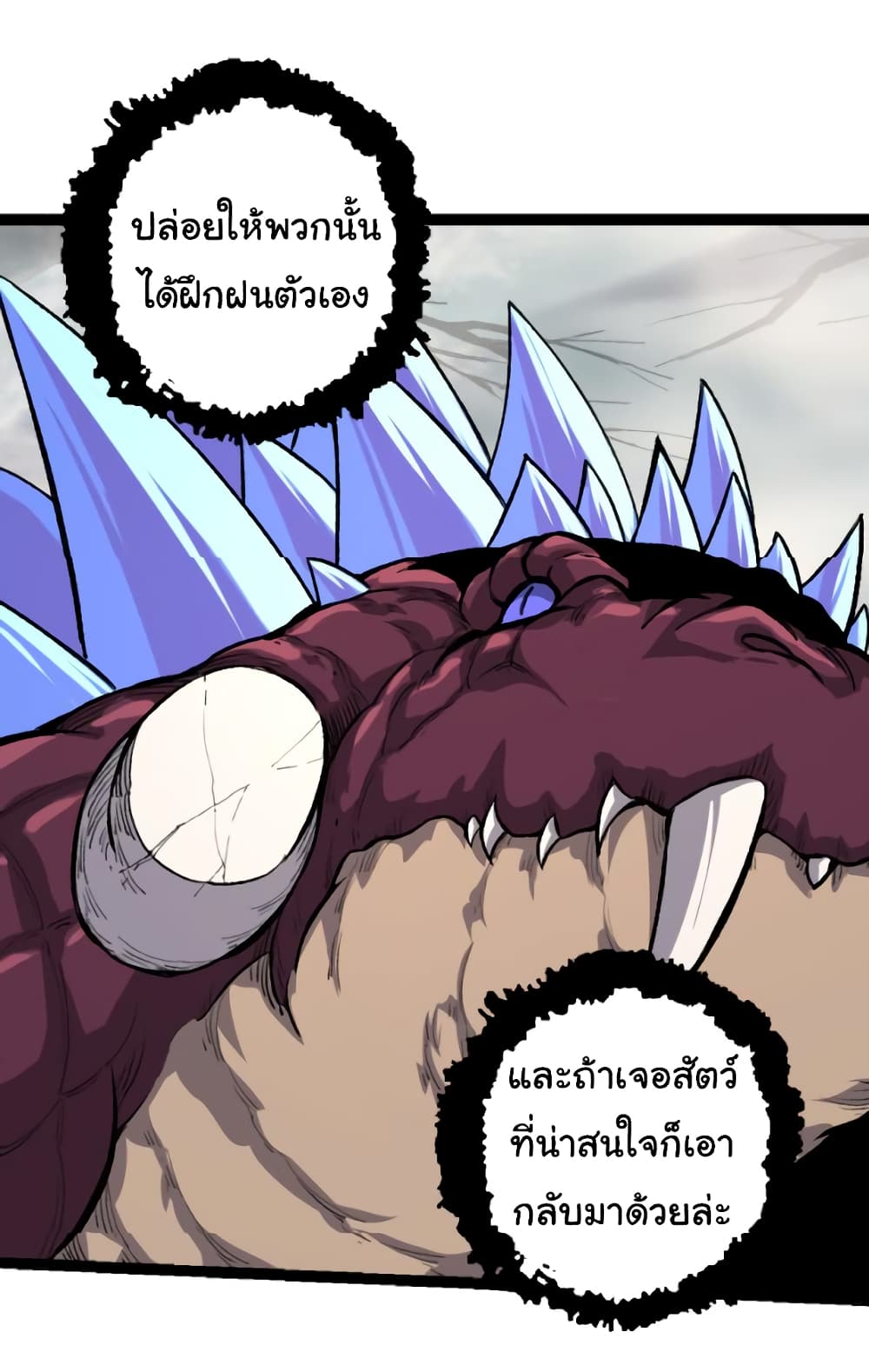 อ่านการ์ตูน Evolution from the Big Tree 40 ภาพที่ 11