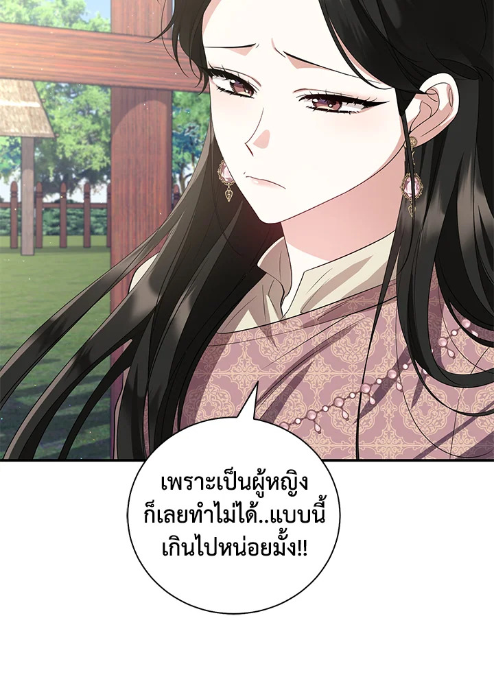 อ่านการ์ตูน 22 ภาพที่ 25