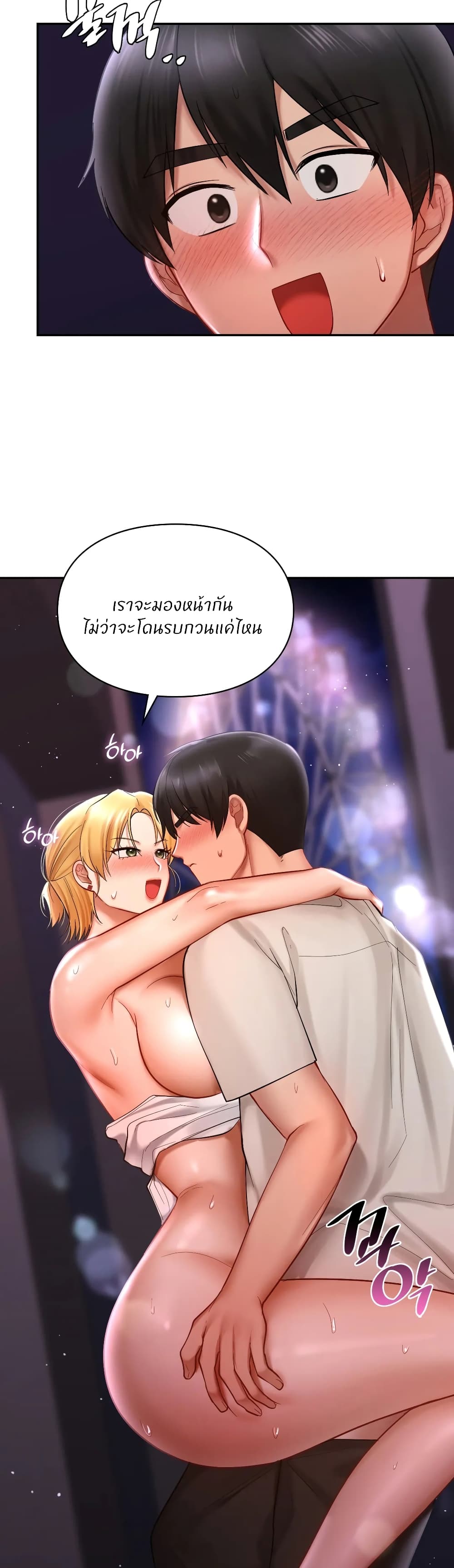 อ่านการ์ตูน Love Theme Park 16 ภาพที่ 14