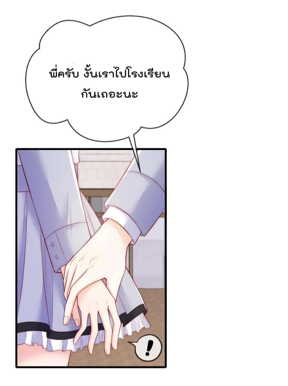 อ่านการ์ตูน Find Me In Your Meory 55 ภาพที่ 22