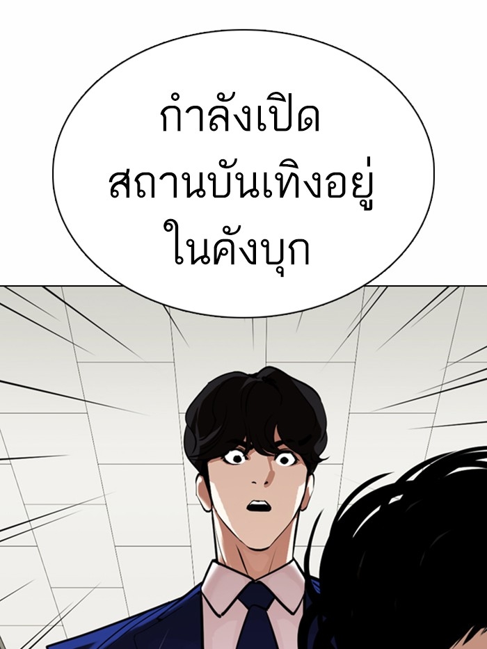 อ่านการ์ตูน Lookism 360 ภาพที่ 55