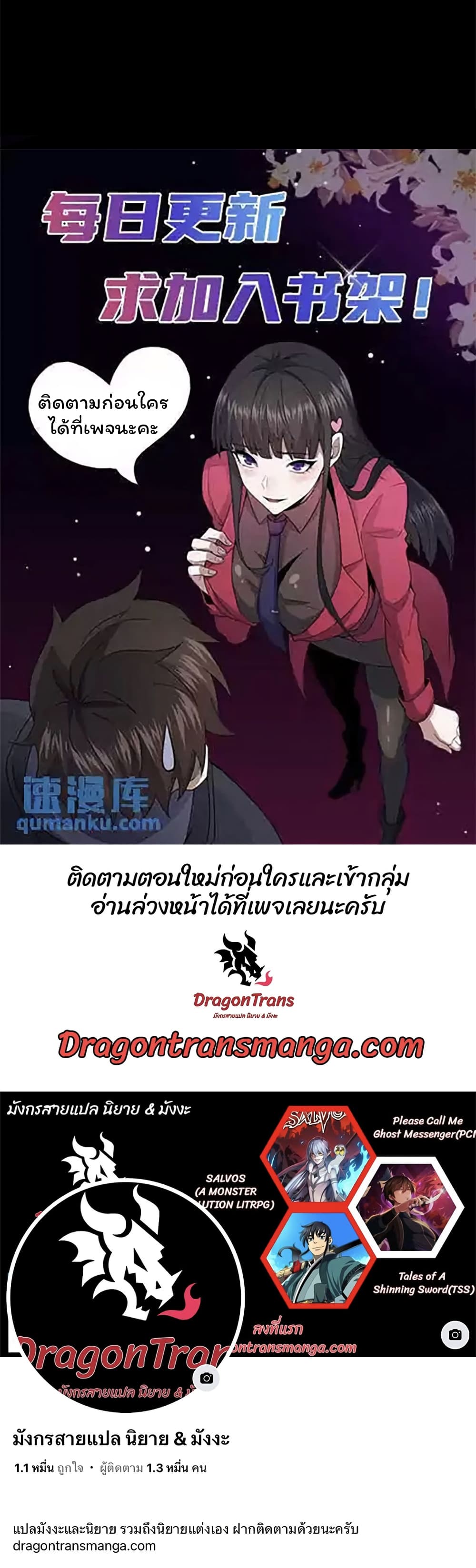 อ่านการ์ตูน Please Call Me Ghost Messenger 54 ภาพที่ 30