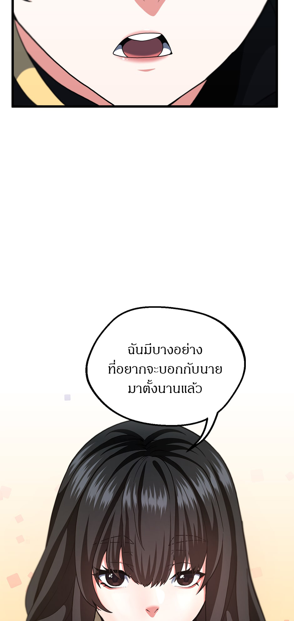 อ่านการ์ตูน The Beginning After The End 104 ภาพที่ 73