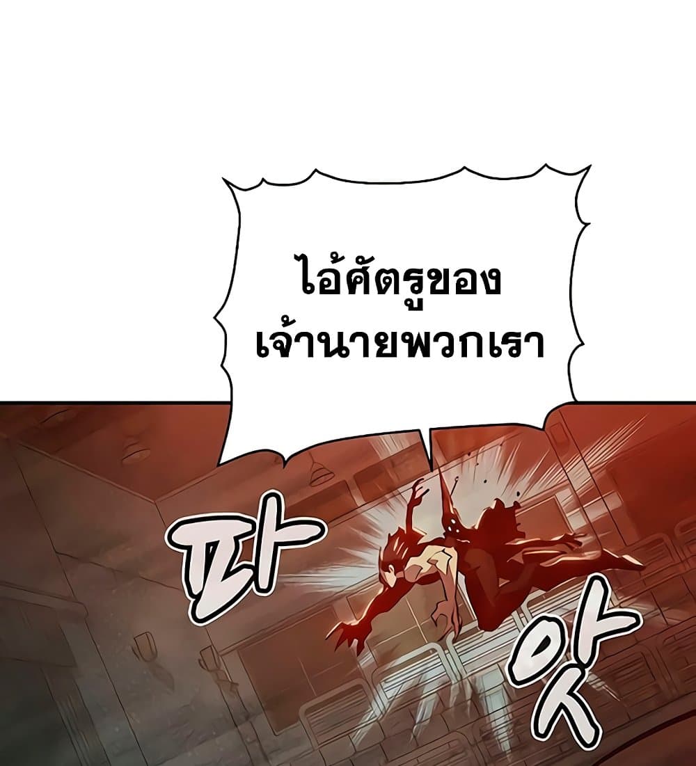 อ่านการ์ตูน The Lone Necromancer 31 ภาพที่ 37