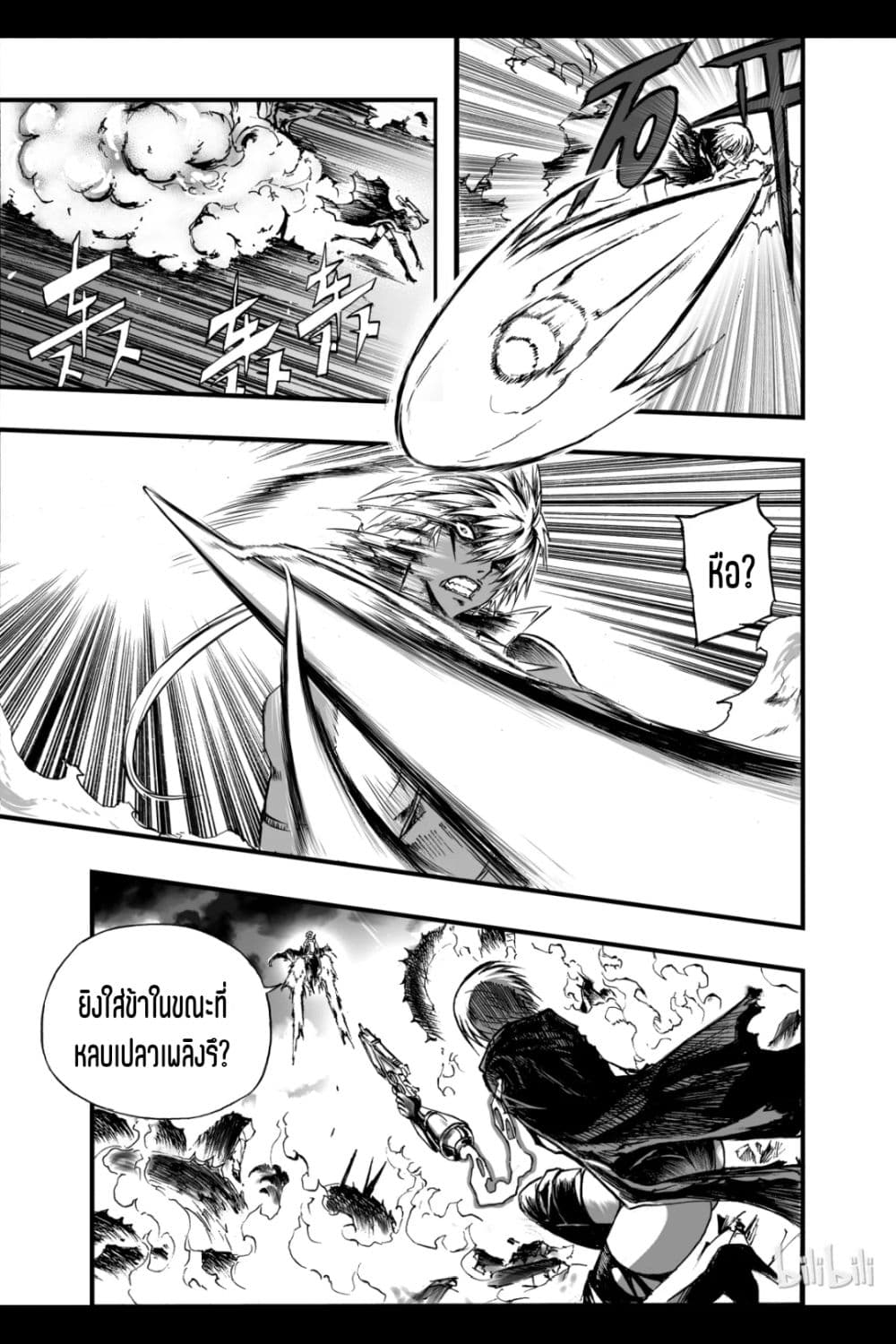 อ่านการ์ตูน Bliss ~ End of Gods 10 ภาพที่ 39