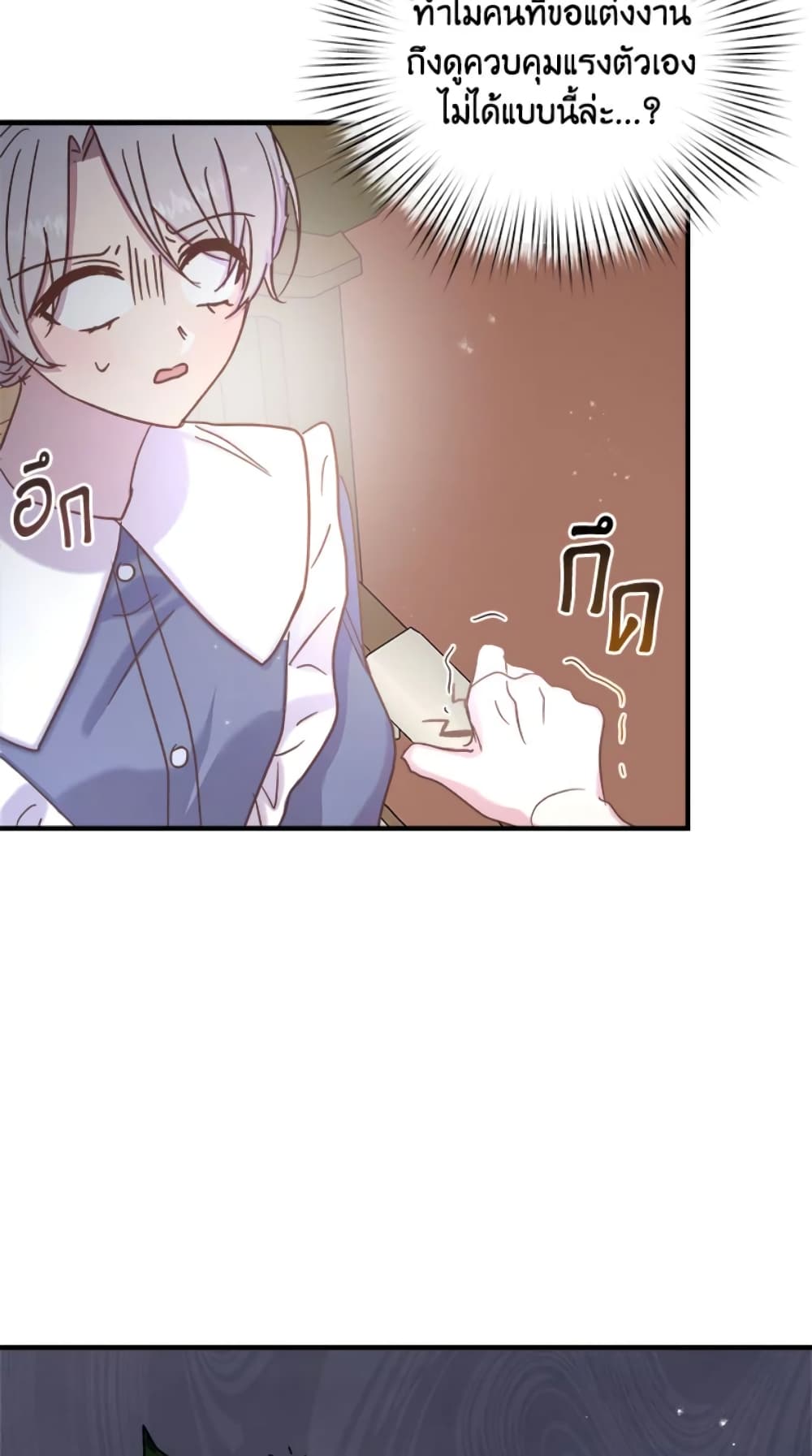 อ่านการ์ตูน I Didn’t Save You To Get Proposed To 22 ภาพที่ 25