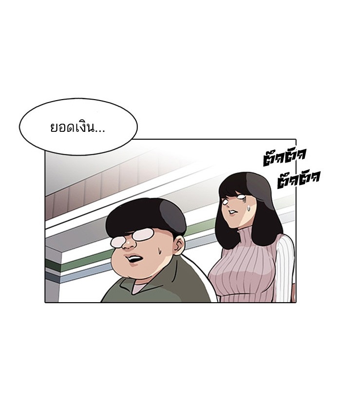 อ่านการ์ตูน Lookism 86 ภาพที่ 2