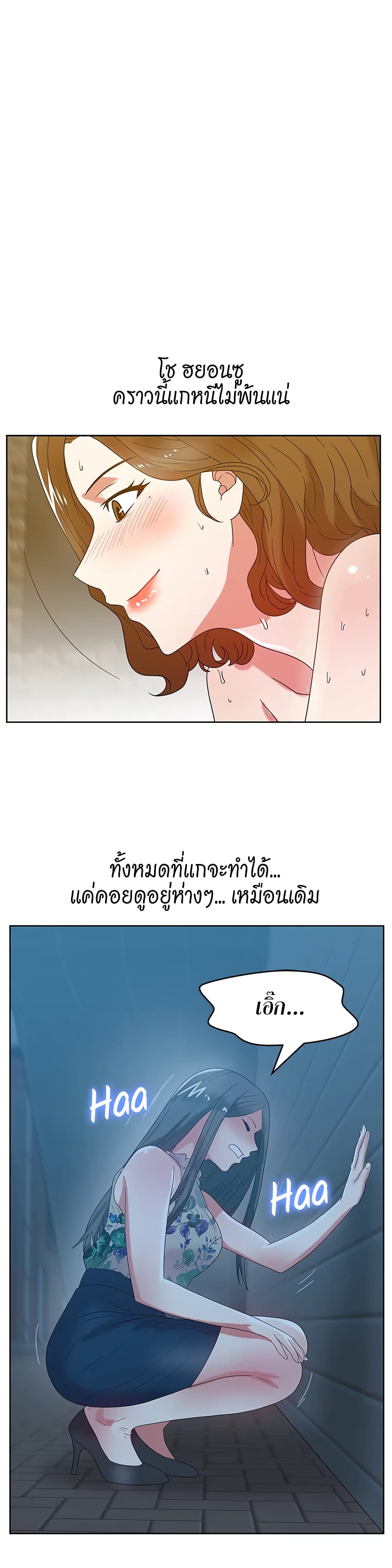 อ่านการ์ตูน My Wife’s Friend 46 ภาพที่ 2