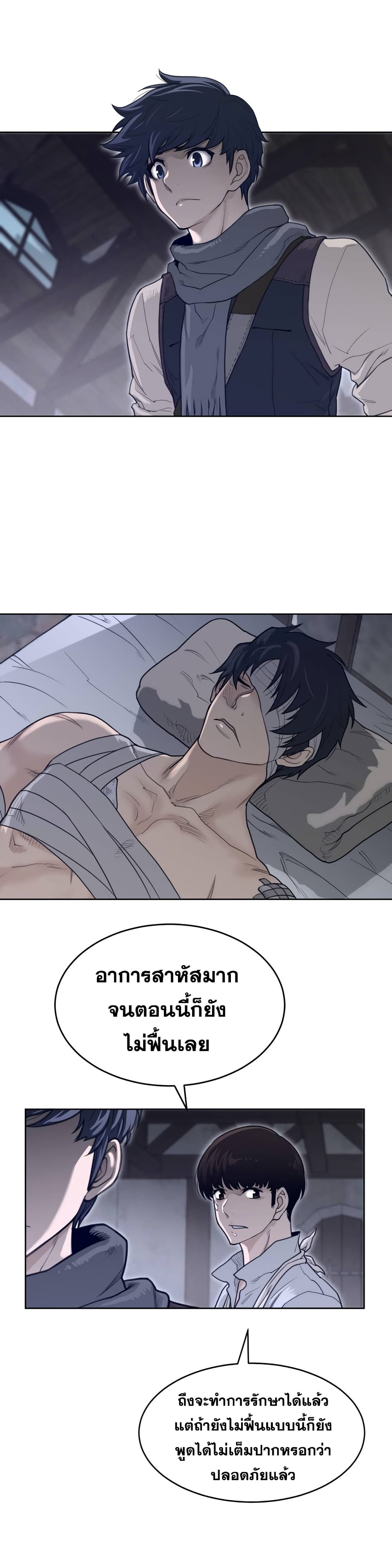 อ่านการ์ตูน Perfect Half 121 ภาพที่ 15