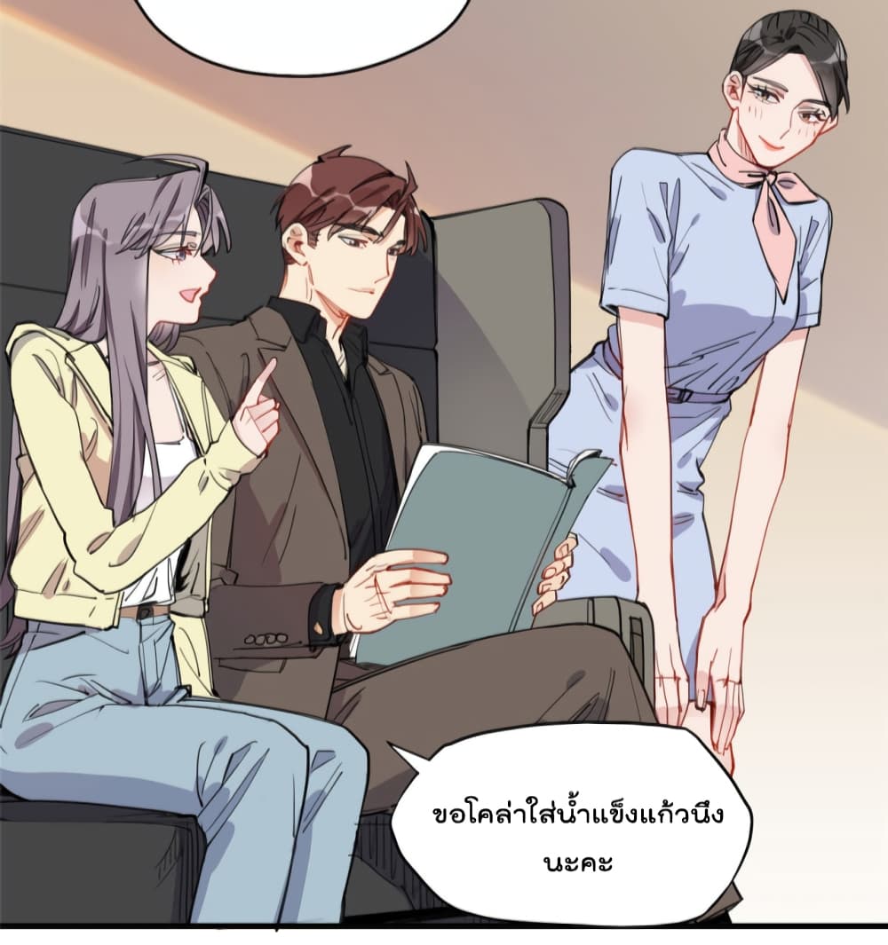 อ่านการ์ตูน Find Me in Your Heart 48 ภาพที่ 29