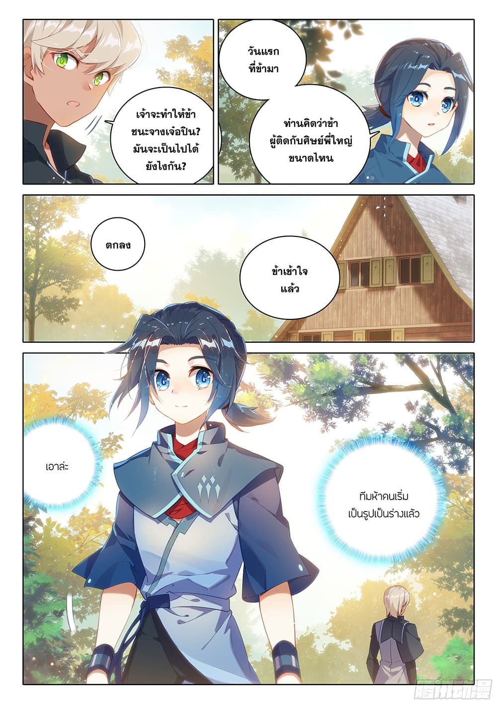 อ่านการ์ตูน Douluo Dalu 5 – Rebirth of Tang San 36 ภาพที่ 9