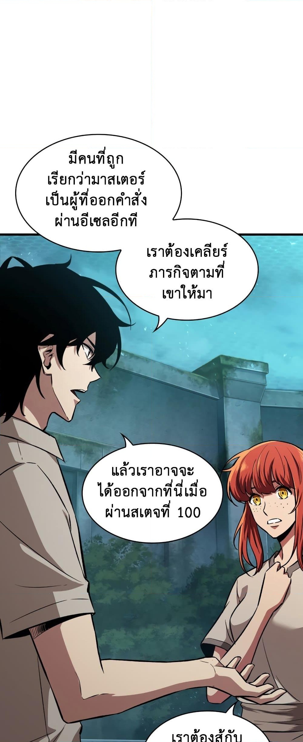 อ่านการ์ตูน Pick Me Up, Infinite Gacha 3 ภาพที่ 38