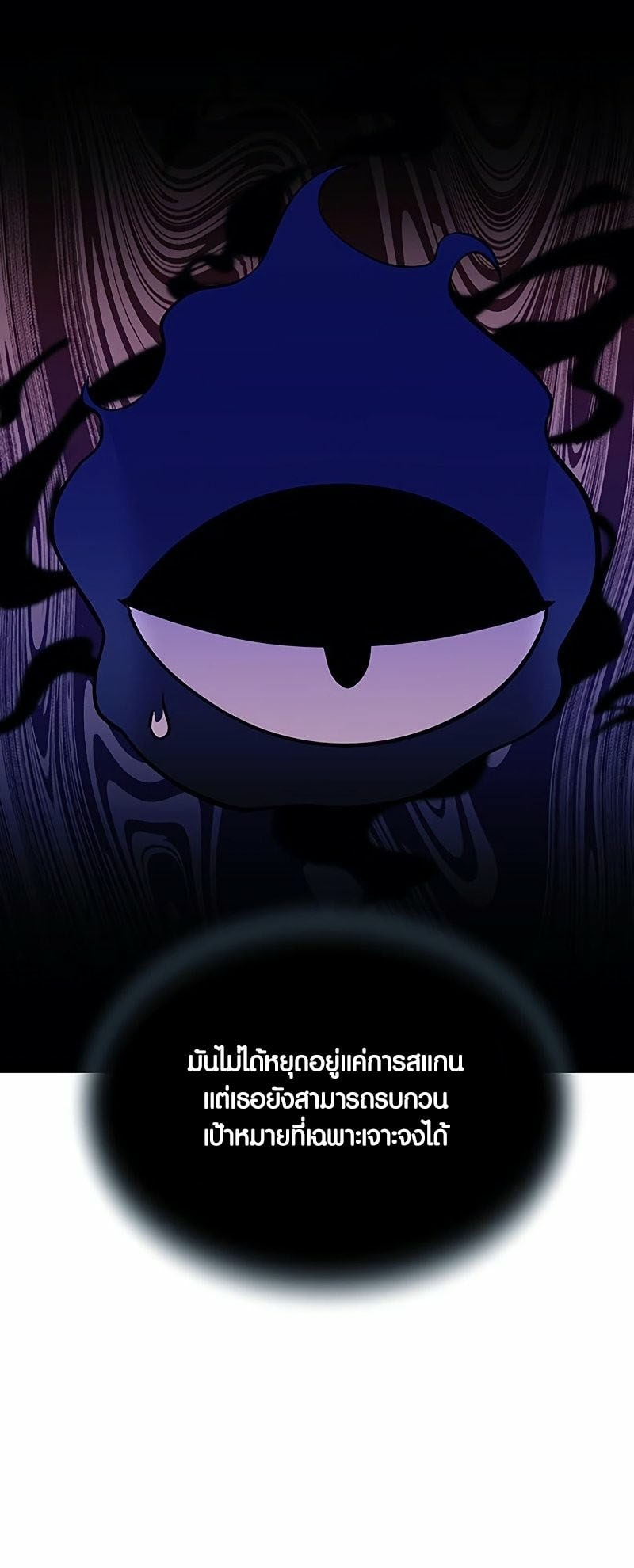 อ่านการ์ตูน Villain To Kill 107 ภาพที่ 55