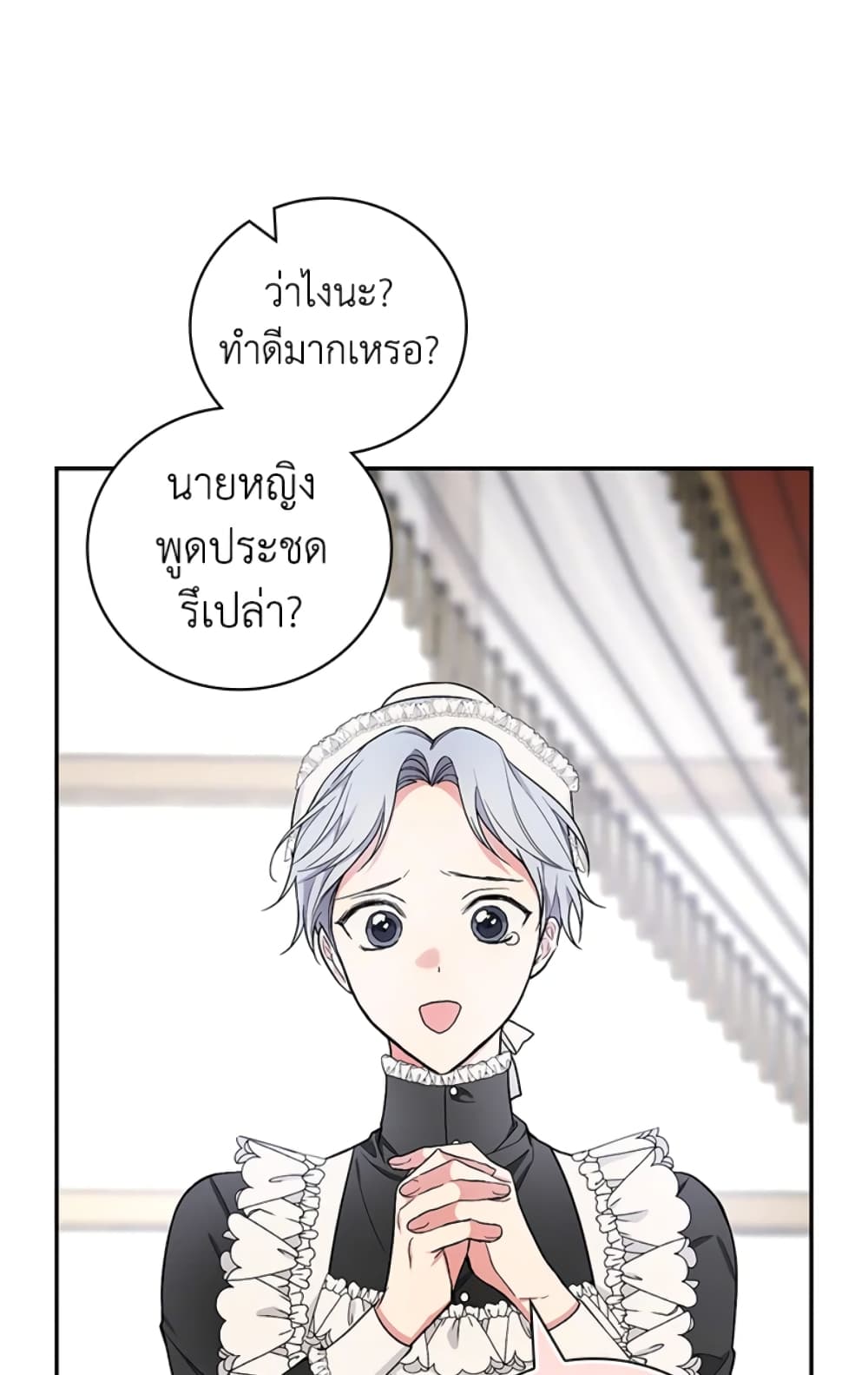 อ่านการ์ตูน I’ll Become the Mother of the Hero 36 ภาพที่ 36